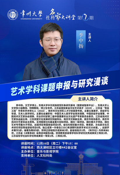 黑料网
邀请东南大学季中扬教授作学...