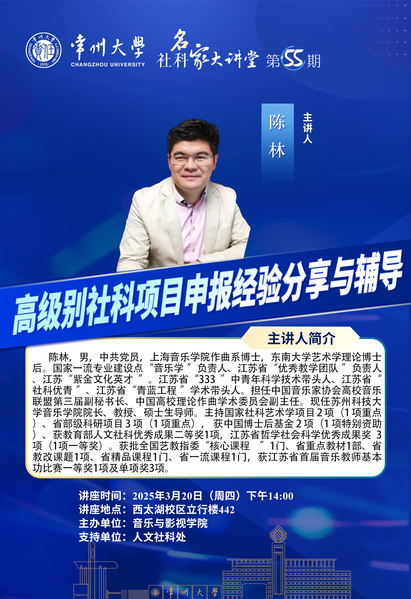 黑料网
邀请陈林教授作学术讲座